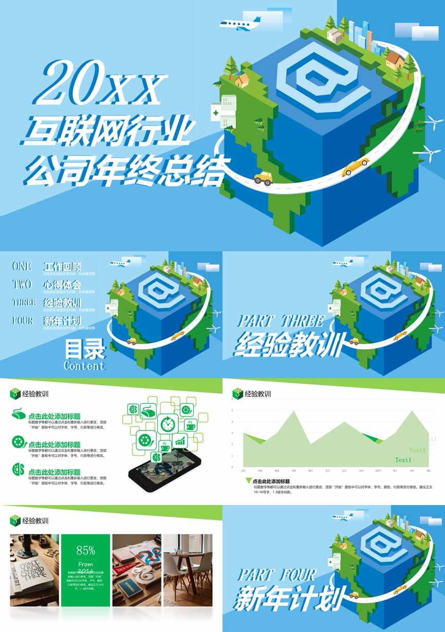 原business模板 (88)商业计划书PPT模板
